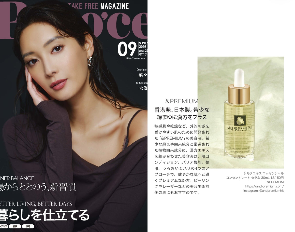 日本《Poco’ce》雜誌 featured 2026 SEP