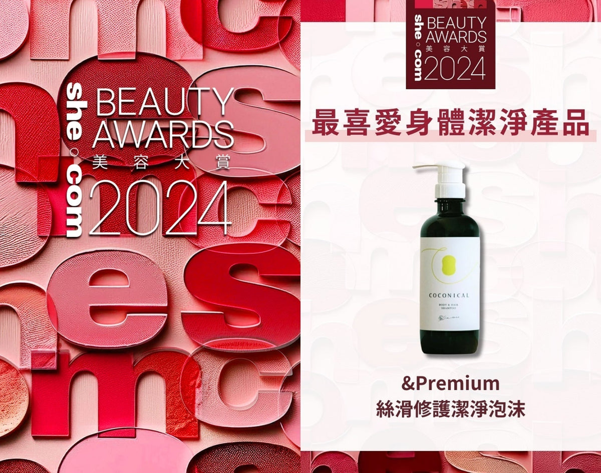 【榮獲she. com Beauty Awards 2024第1位】&PREMIUM「綠蠶絲BODY & HAIR絲滑修護潔淨泡沫」